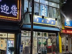 门面-清真马虎面馆(西七路店)