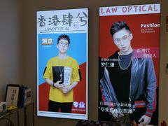 -肆兮眼镜·蔡司·徕卡战略合作店(大坪店)