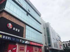 -凯德广场(金牛店)