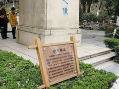-伯先公园