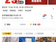 -锅来乐地锅鸡(安亭店)