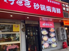 -好爸爸(印象城旗舰店)