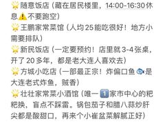 -林之六八·6886大连老菜馆