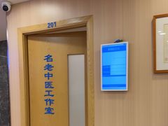 -上海广德中医门诊部