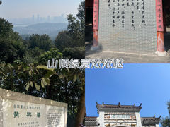 -岳麓山风景名胜区