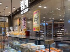 -鹤所·低糖零蔗糖烘焙(长楹店)