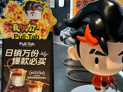 -Pull-Tab拉环咖啡(杭州市上城区来福士中心店)