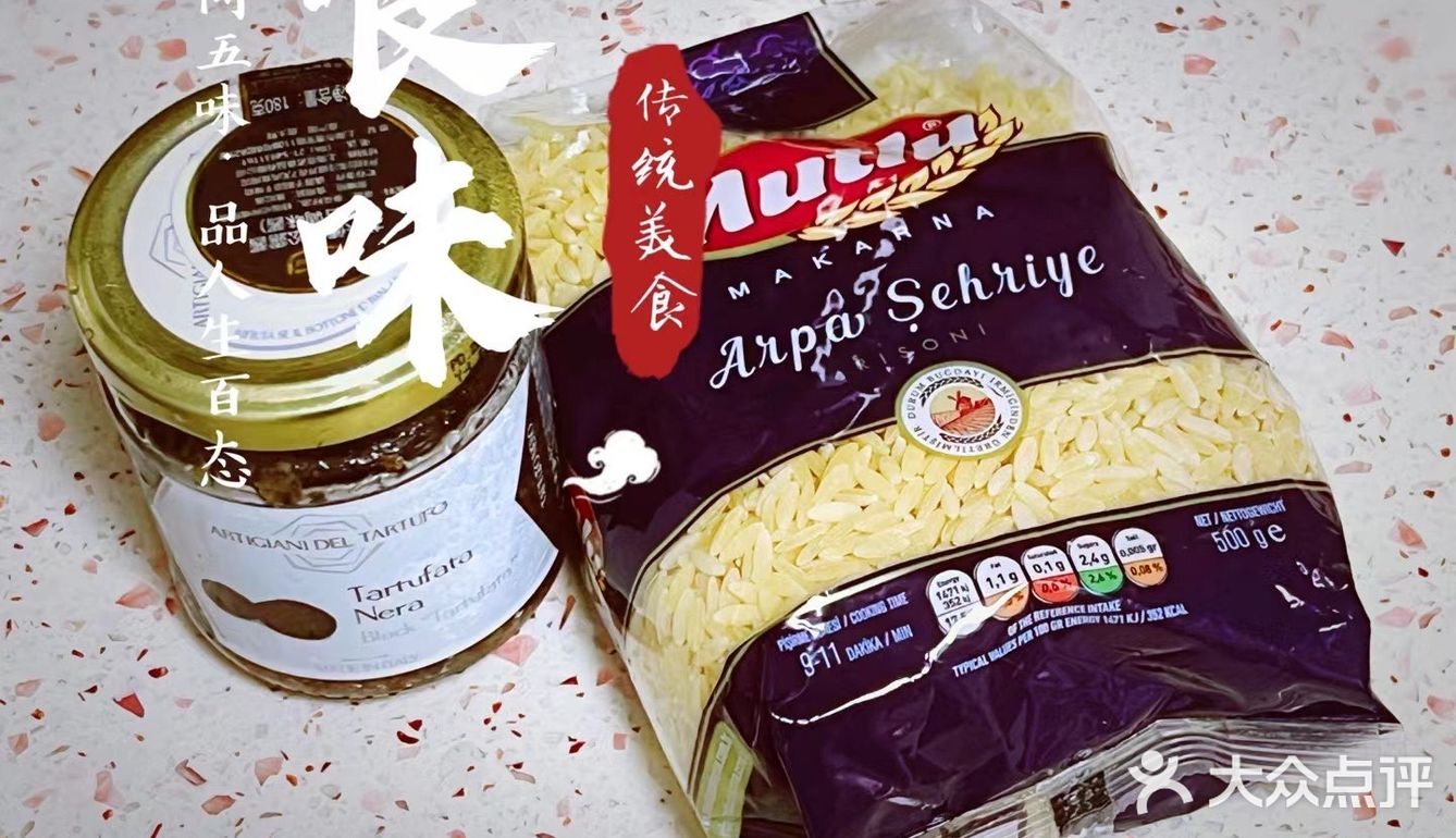 💕黑松露意米黄鱼💕