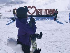 -鳌山滑雪度假区