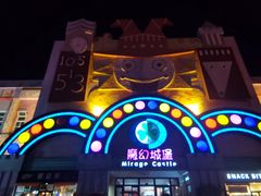 -泉城欧乐堡梦幻世界