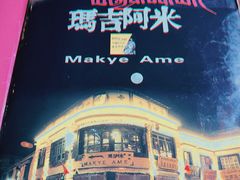 -玛吉阿米·餐吧