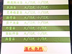 菜单-李氏灵寿腌肉面(豪景丽园店)