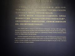 -北京大葆台遗址博物馆