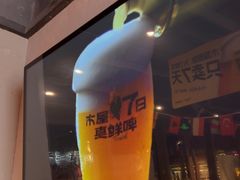 -木屋烧烤(龙岗龙城万科里店)