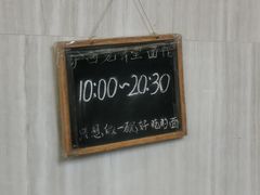 -沪西老弄堂面馆(定西路店)