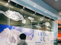 -丽江三义国际机场