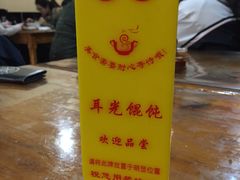 -潘国仙耳光馄饨(黄家阙路店)