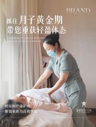 -新寰亚月子会所(金鸡湖凯宾店)