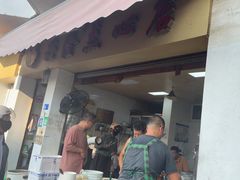 -兴隆点心店(新北街店)