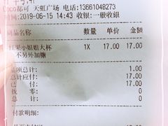 -CoCo都可(天虹广场)