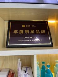 -Coo Hair salon