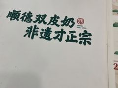 -民信老铺(华盖路店)