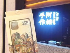 -阿嬷手作(南宁百盛印象城店)
