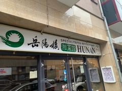 -岳阳楼