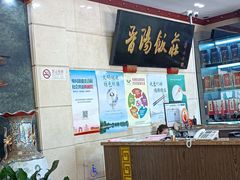 -晋阳饭庄(虎坊桥店)