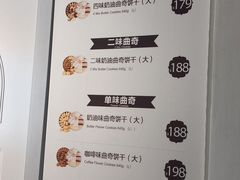 菜单-香港珍妮曲奇聪明小熊饼干