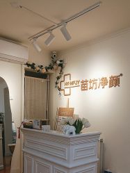 -苗坊净颜草本痘肌护肤