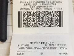 账单-渔港烤鱼(中百广场店)