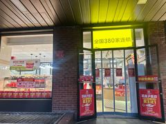 -味多美蛋糕(安定门店)