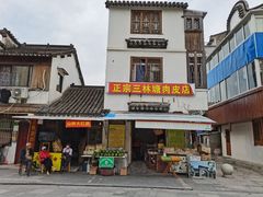 -三林塘老街