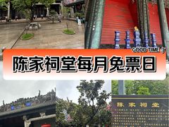 -陈家祠堂-游客中心