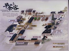 -乌镇枕水度假酒店