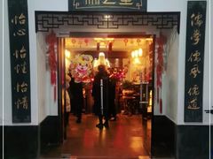 -儒之堂足道·SPA·推拿(莫干山路店)