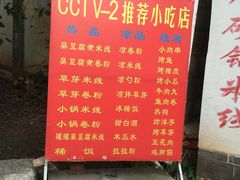 -老建水鸡脚王(翰林街店)