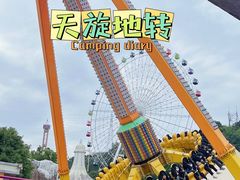 -温州乐园