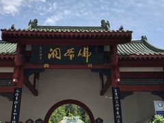 -佛爷洞旅游景区