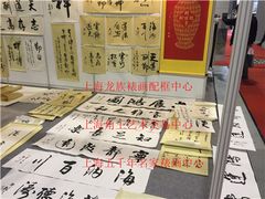 -五千年画框裱画配框制作(浦东店)