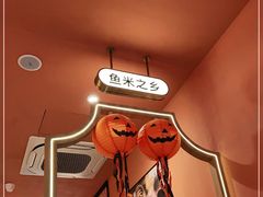 -鱼酷活鱼烤鱼(静安大融城店)