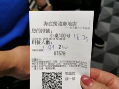 -海底捞火锅(油麻地店)