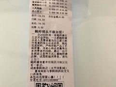 -鲍师傅糕点(春熙路店)