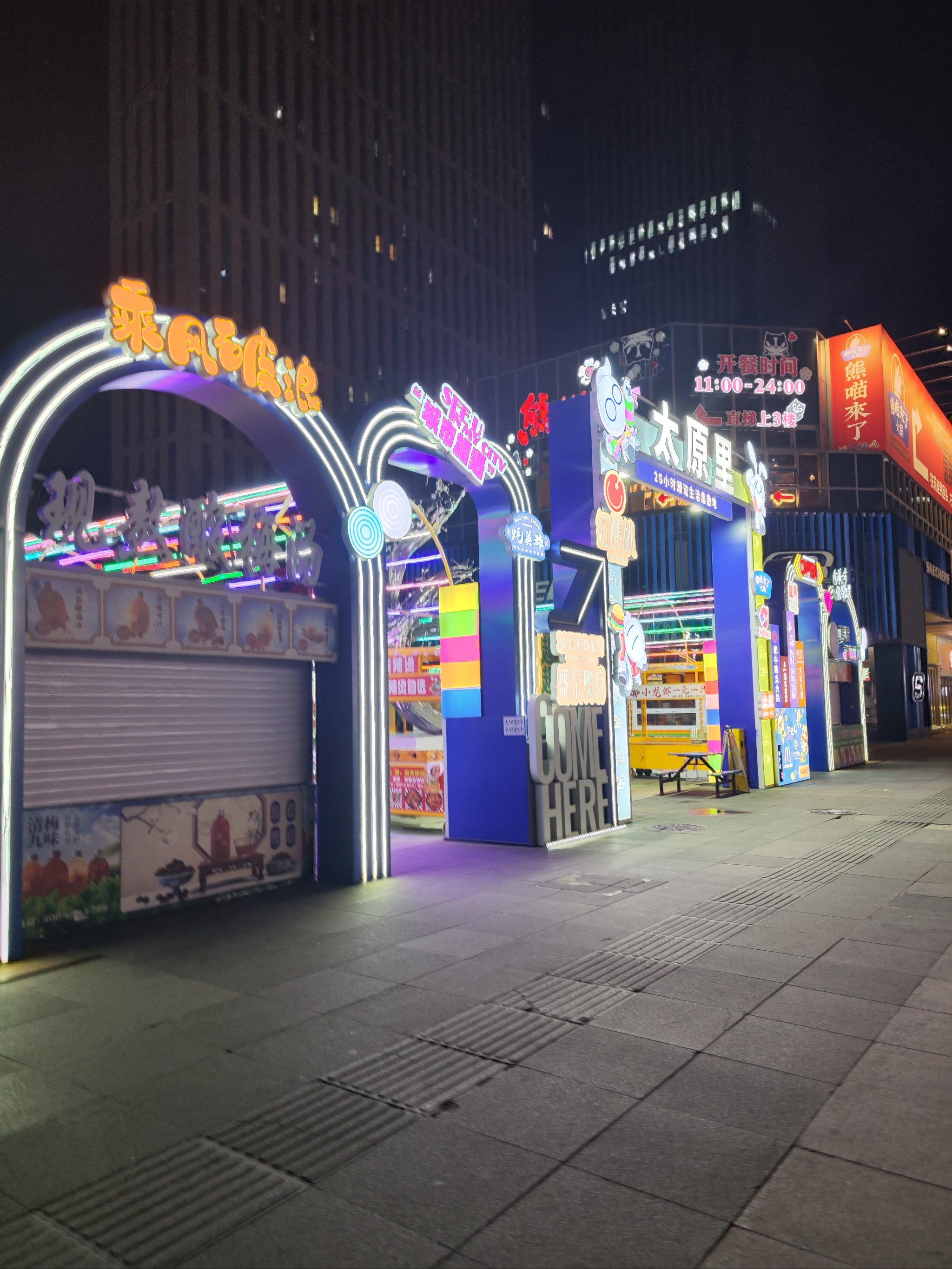 太原街夜市