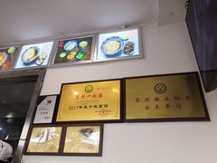 -裕兴记·三虾面(西北街总店)