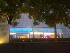 -上海德星奔驰(江杨南路店)