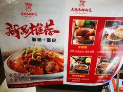 菜单-老陈家擀面皮(正宁路店)