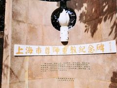 -静安公园(静安寺街道)