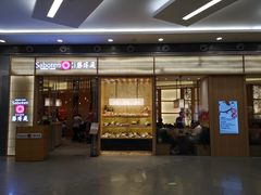 门面-胜博殿日式炸猪排(西红门店)